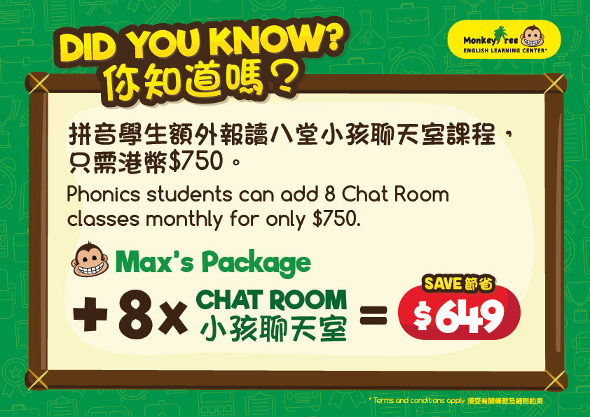 Chat Room Hk Monkey Tree English Learning Center